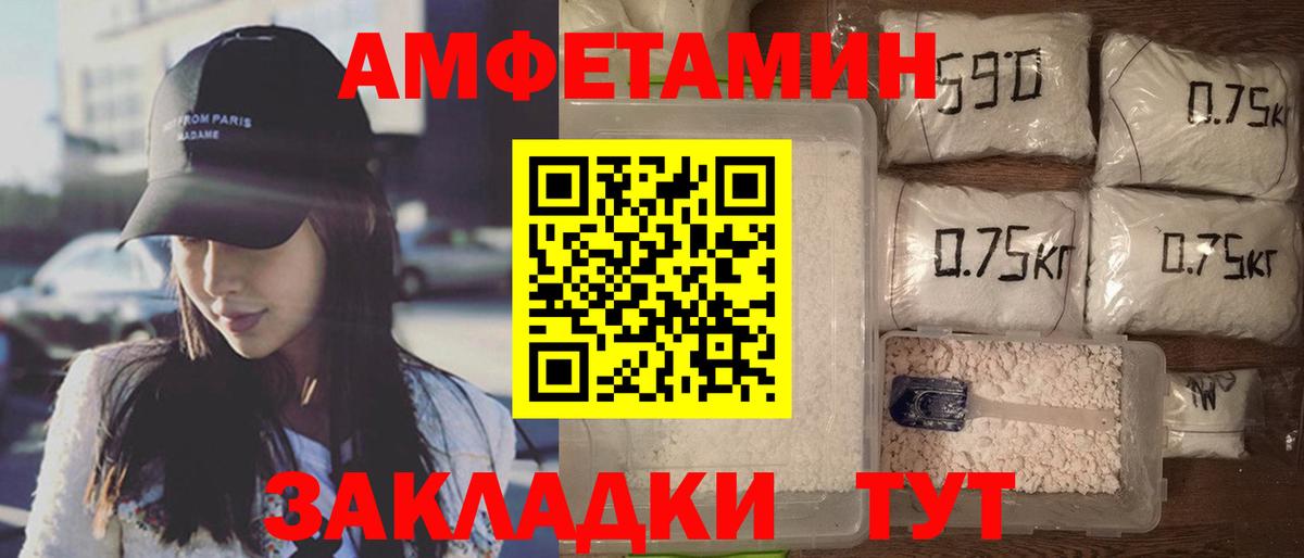 Amphetamine 98% Коломна