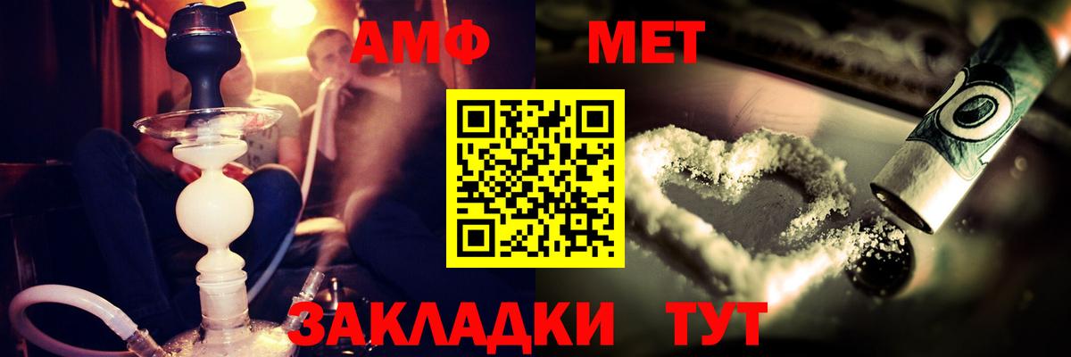 Коломна  Amphetamine Premium  Вход с VPN 