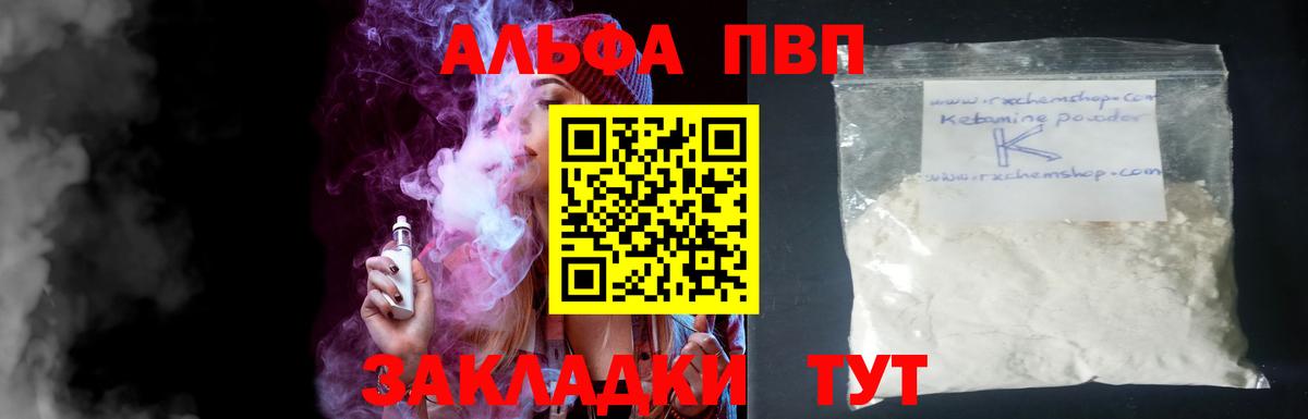 Alpha PVP VHQ  наркота  Коломна  Вход с VPN  Alpha-PVP мука  Alpha-PVP VHQ 