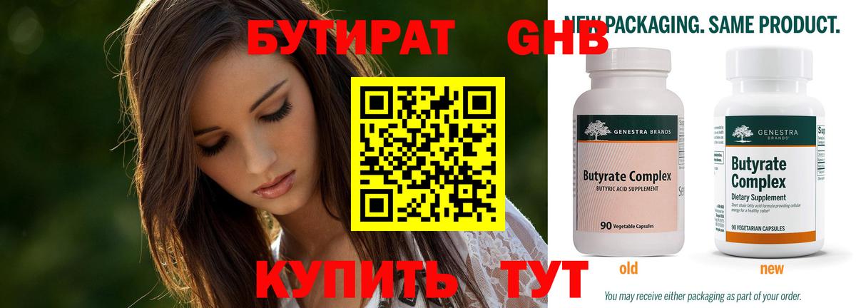 Коломна  БУТИРАТ оксана  Вход с VPN 