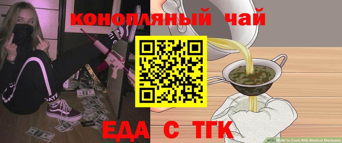 Canna-Cookies марихуана  Вход с VPN  Коломна 