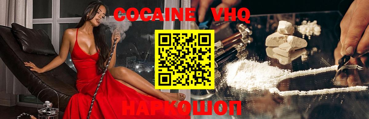 COCAIN Fish Scale  Cocaine FishScale  Коломна  продажа наркотиков  Вход с VPN 