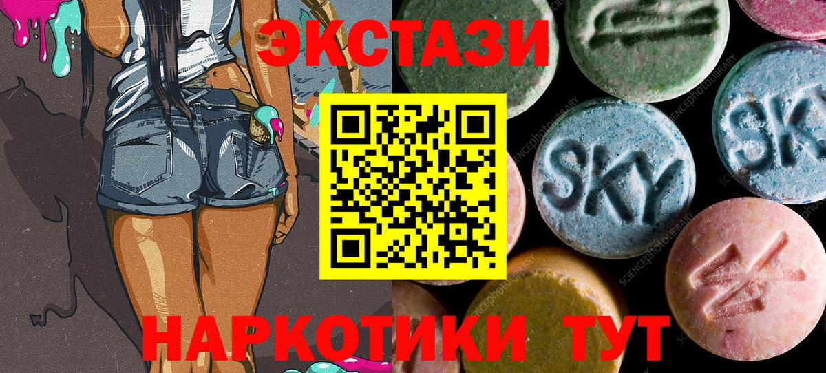 ЭКСТАЗИ ешки Коломна