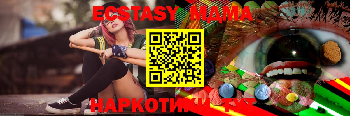 Ecstasy TESLA  Ecstasy  Коломна  Ecstasy MDMA  Вход с VPN 