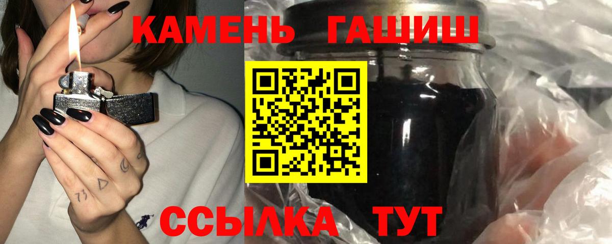Гашиш гашик Коломна
