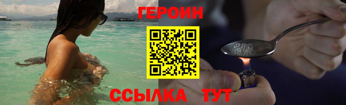 ГЕРОИН афганец Коломна