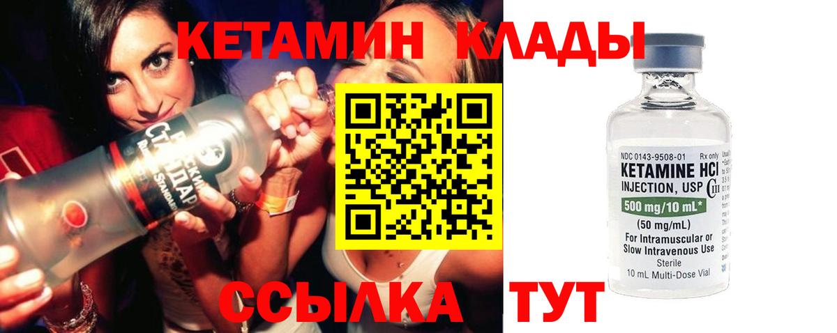 Кетамин VHQ Коломна