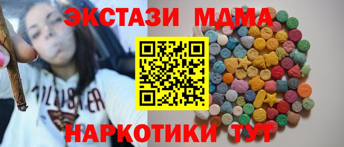 Коломна  MDMA Molly  МДМА VHQ  Вход с VPN 