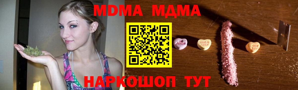 МДМА crystal Коломна