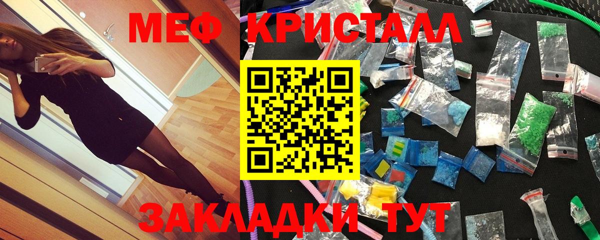 Меф кристаллы Коломна