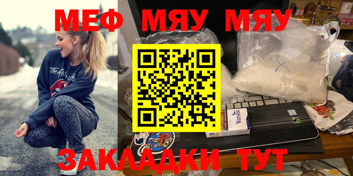 Меф мука  Вход с VPN  Коломна 