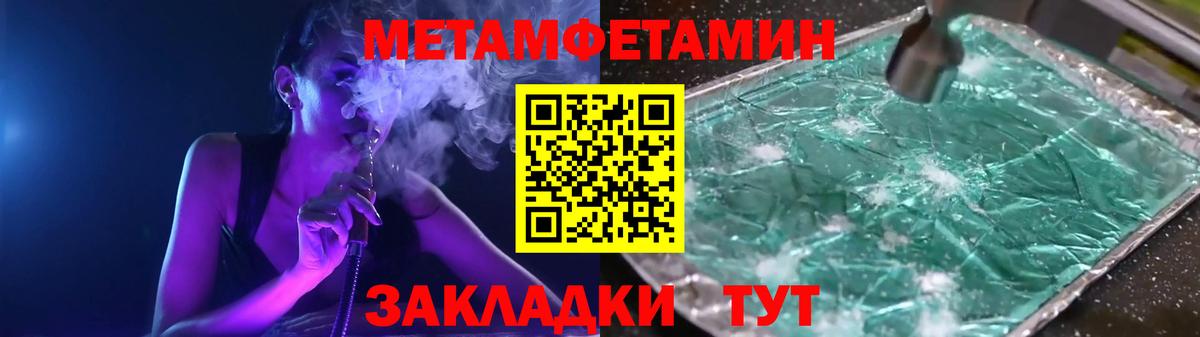 Метамфетамин кристалл Коломна